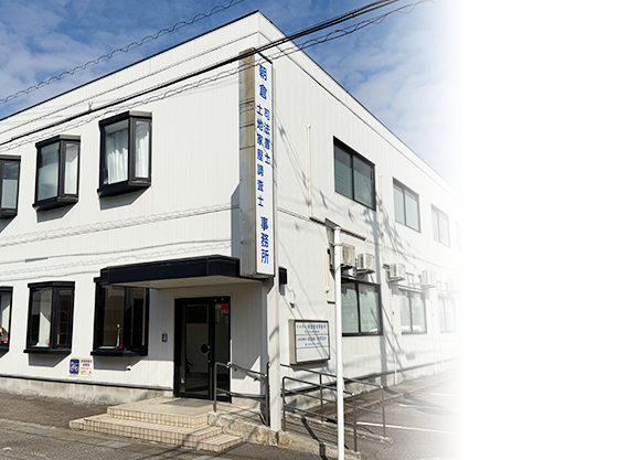 朝倉土地家屋調査士事務所